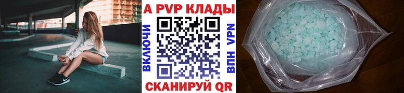 где купить   Порхов  Alpha-PVP Соль 