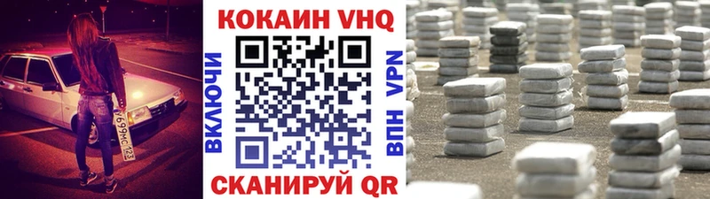 Cocaine VHQ Порхов