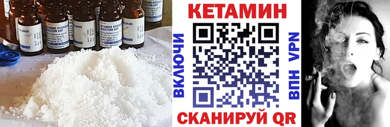 Кетамин VHQ  закладки  Порхов 