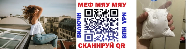 Меф мяу мяу кристаллы Порхов