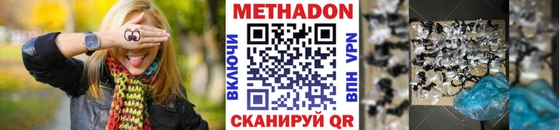 МЕТАДОН VHQ  Порхов 